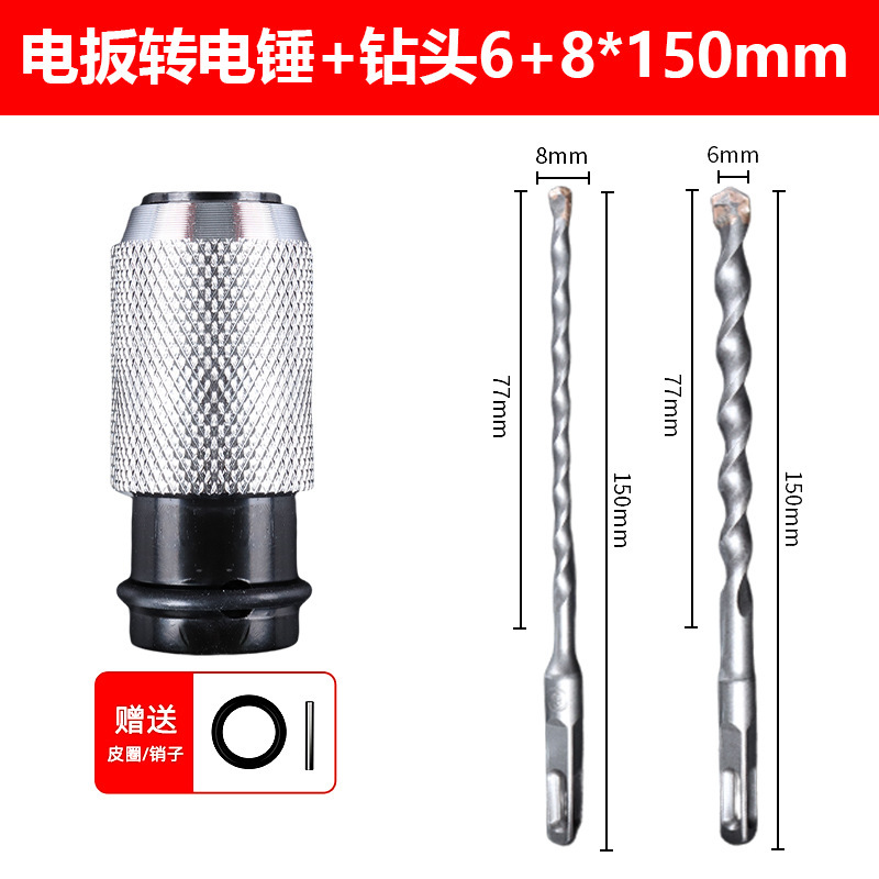 電動レンチ回転ハンマー四方ハンドル変換ヘッドインパクトドリル変換器電気レンチ改造ハンマー回転ヘッド|undefined