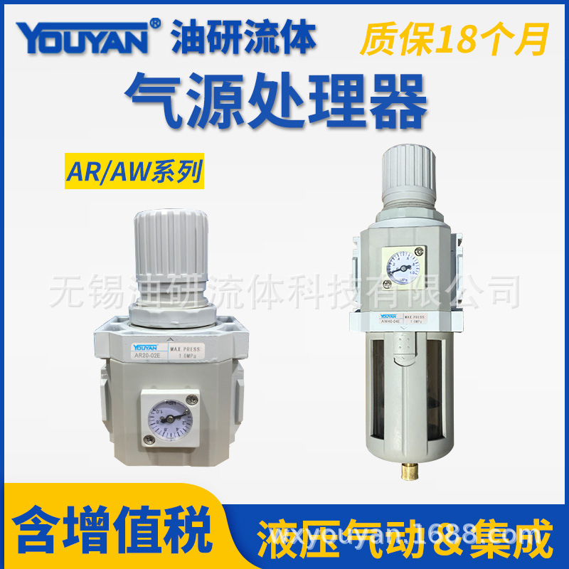 AW30-03气动AW40过滤减压阀AR20-02BG-A气源AR40-04调压阀AR50-10