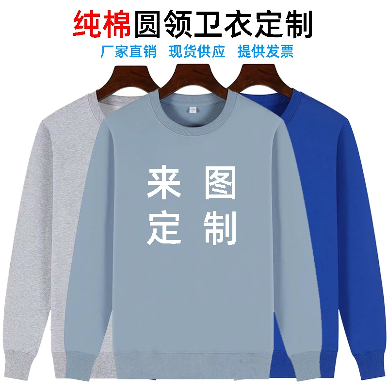 Толстовка с круглым вырезом и длинными рукавами, рабочая одежда на заказ, класс воссоединения, классная униформа, групповая форма, рекламная рубашка с принтом логотипа и вышивкой