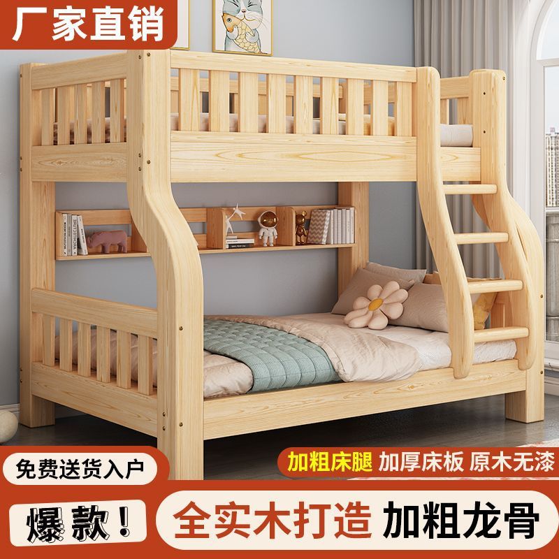 Cama superior e inferior cama de doble capa multifuncional de doble capa de madera sólida de altura baja cama de niños de doble capa cama de madera para adultos