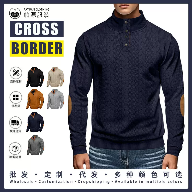 跨境亚马逊美式春秋重磅提花男士纽扣立领补丁亨利长袖休闲卫衣男