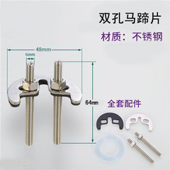 老式水龍頭安裝緊固件螺絲菜盆面盆龍頭馬蹄片單孔雙孔單螺絲