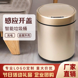 Rechargeable Smart Sensor Trash Can for Home Kitchen and Bathroom with Lid Stainless Steel Painted Garbage Storage Electric