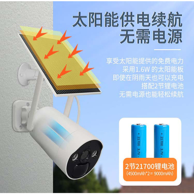 Cámara solar inalámbrica de baja potencia con 4 millones de cámaras de voz bidireccionales a prueba de agua para uso remoto