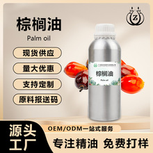 现货批发棕榈油工业油脂24度工业级做皂用商用蜡烛皮革纺织增亮剂