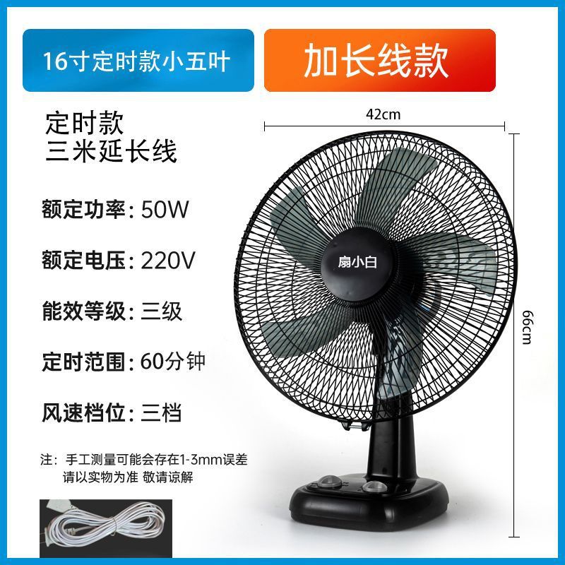 Ventilador eléctrico ventilador de mesa doméstico gran viento ahorro de energía escritorio silencioso sacudió la cabeza escritorio Escritorio escritorio fuerte viento control remoto regular