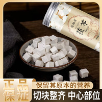 茯苓新鲜云南茯苓新货大块200g罐装厂家直销批发代发