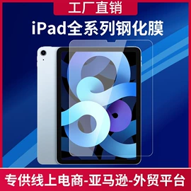 笔记本配件;平板保护膜;其他汽车内饰