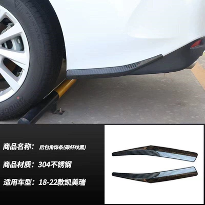 anti-collision strip modification – Şüşə kənarı xromları/moldingləri - 18-23-camry-rear-corner-guards-carbon-fiber-pattern-2-piece-set