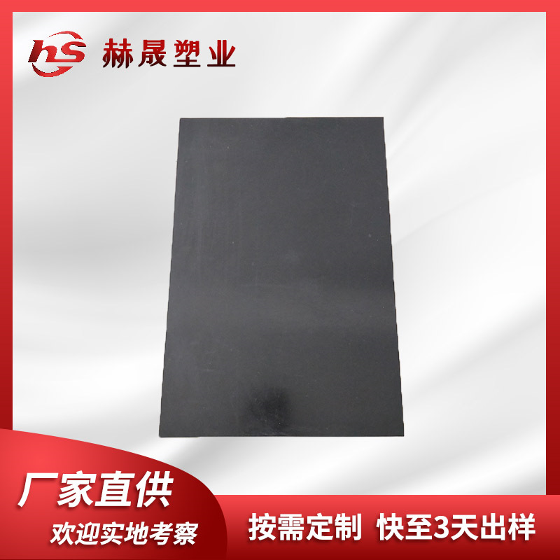 厂家直供UHMWPE板材 加工定做超高分子量聚乙烯阻燃板 煤仓PE衬板