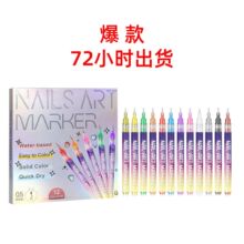 DIY美甲彩绘笔 易上手多场合DIY彩绘便捷多色美甲甲片勾线拉线笔