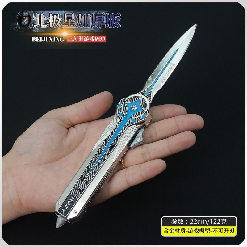 三角洲周边 北极星刀【可伸缩】金属模型摆件大号28CM游戏道具|undefined