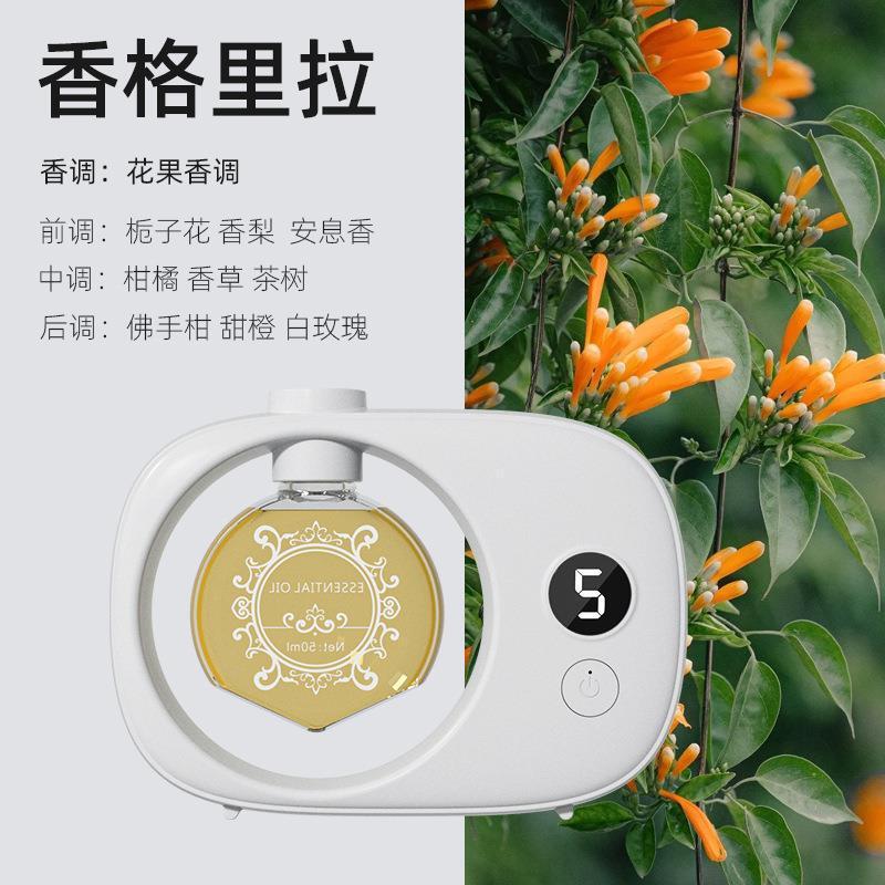 アロマセラピー自動アロマディフューザー家庭用トイレホテル消臭神器空気清浄剤持続的な香り|undefined