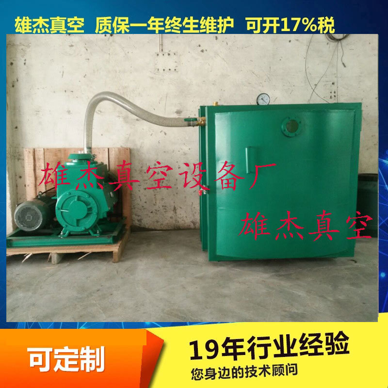 浙江山东辽宁树脂除泡真空机 液态硅胶抽真空机 油墨消泡真空泵