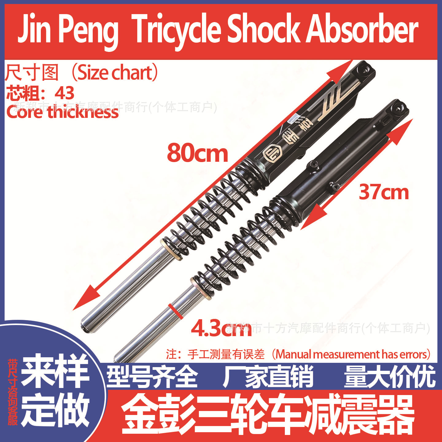 Jinpeng electric tricycle front shock absorber assembly hydraulic shock absorber electric vehicle front fork external spring tricycle