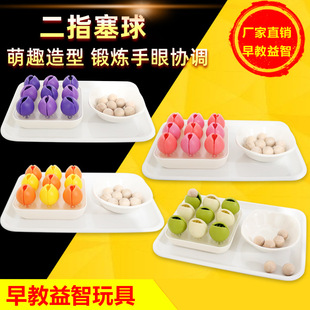 Wooden two-finger plug ball small wooden ball exercise hand-eye coordination thinking training plastic flower kindergarten toys early education