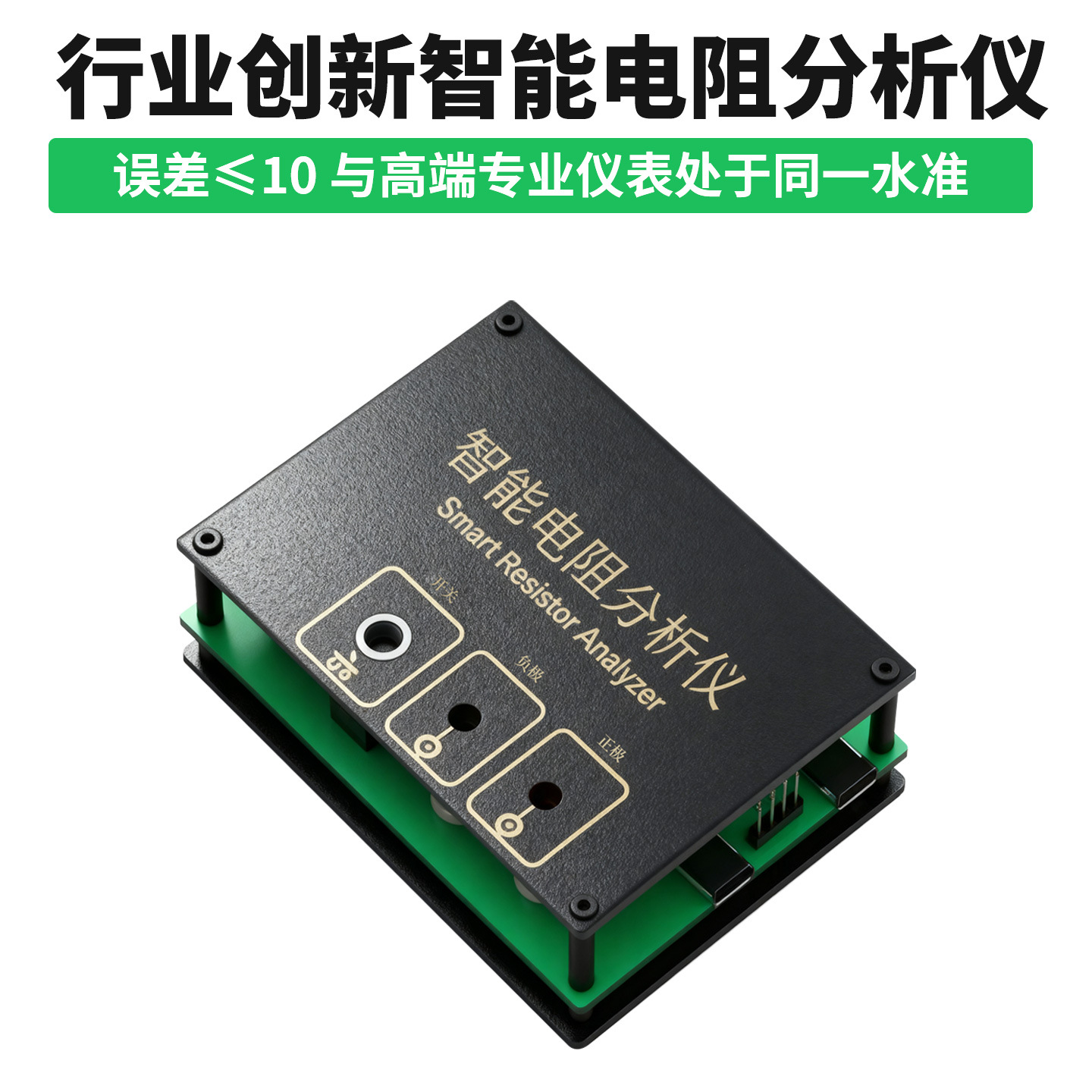 智能阻值电阻分析仪故障分析数据记录效率倍增检查主板数据分析