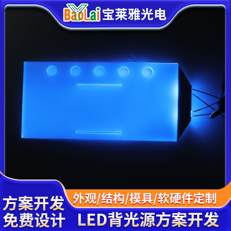 厂家LED背光源导光板电子仪器显示多款颜色背光板LED显示屏发光片