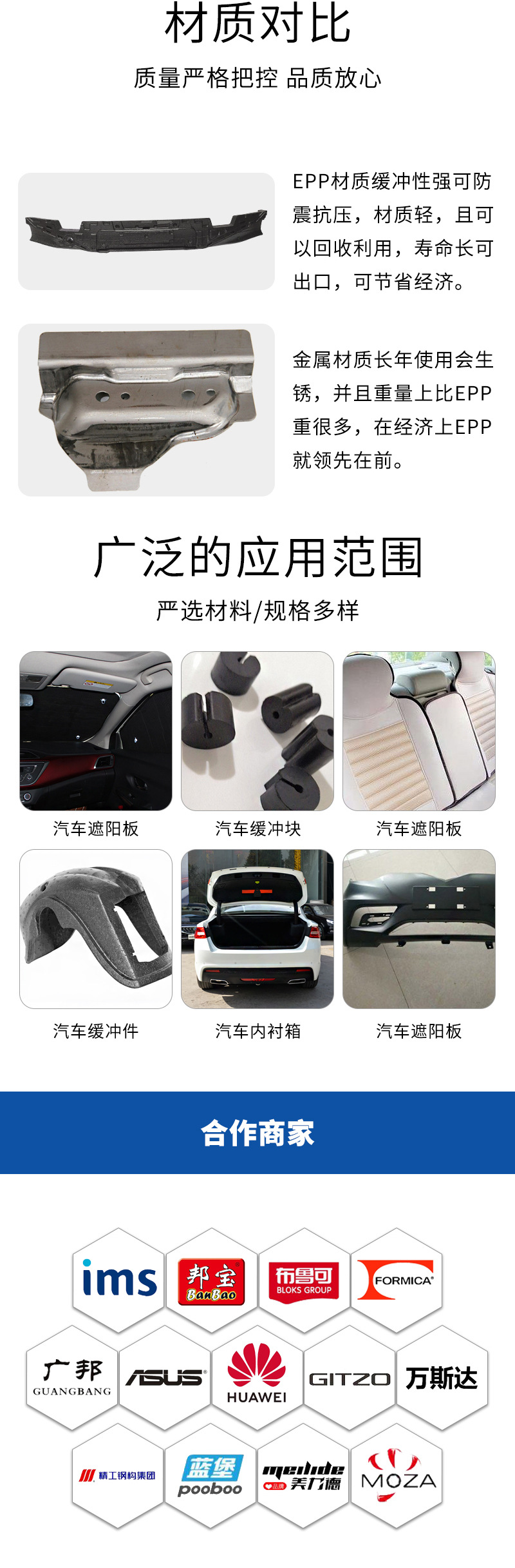 EPP汽车结构件_04.jpg