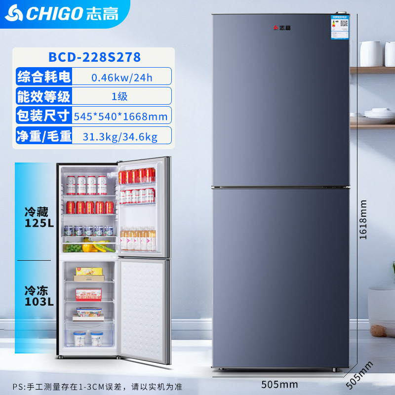 Chigo 冷蔵庫 両開き冷蔵冷凍寮レンタルルーム ファーストクラス家庭用小型冷蔵庫 2人用冷蔵庫|undefined
