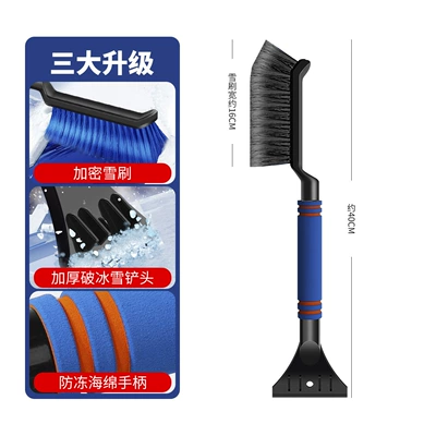 Car Multifunctional Snow Shovel, Winter Car cleaning tools - 5048b-non-retractable-stainless-steel-snow-shovel-blue