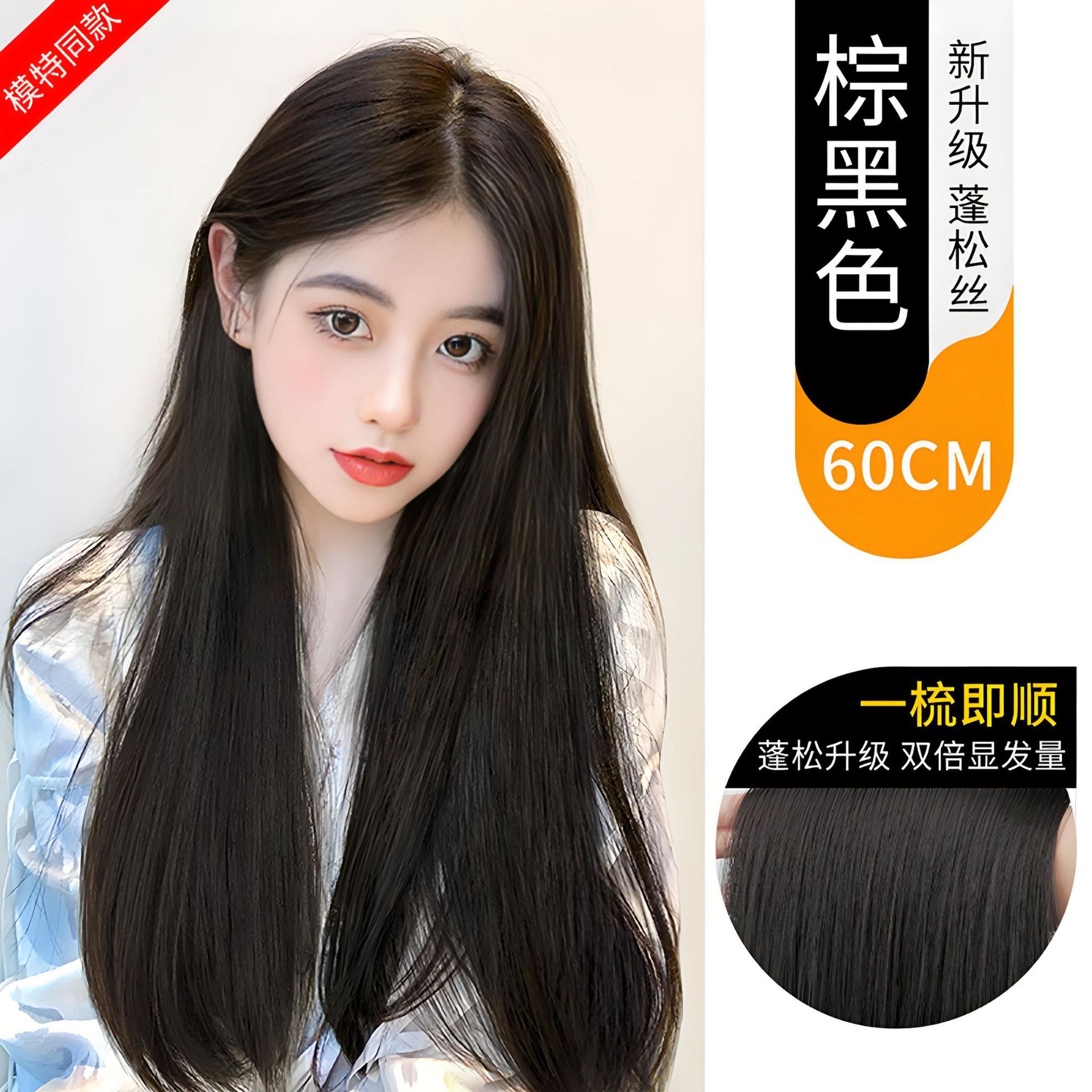 Wig for Women with Long Hair, One-Piece U-Shaped Straight Hair Piece, Invisible Traceless Artificial Hair, Fluffy Hair Extension Piece