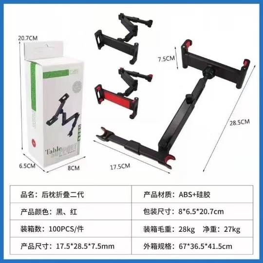 Cross-Border Car-Mounted Mobile Phone and Tablet Holder, Car Rear Seat Headrest Bracket, Multi-Functional Support Bracket Wholesale