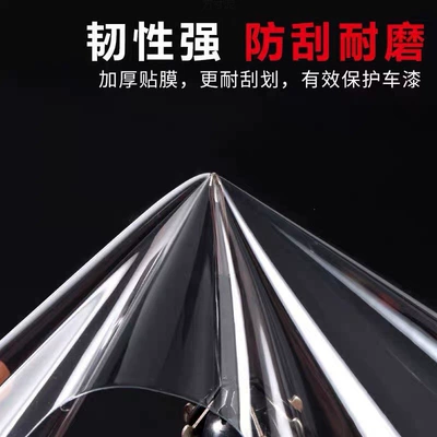 Car paint protective film | door protection film wholesale