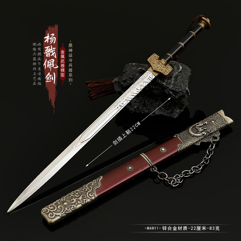 古代刀剑周边 二郎神兵器杨戬斩魔剑合金带鞘小剑模型金属摆件-阿里巴巴