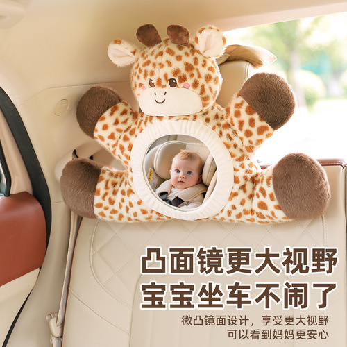 Car Baby Observation Mirror, Retro Mirror, In-Car Children's Safety Seat Rearview Mirror, Automotive Observation Mirror, Car Ornament Decor