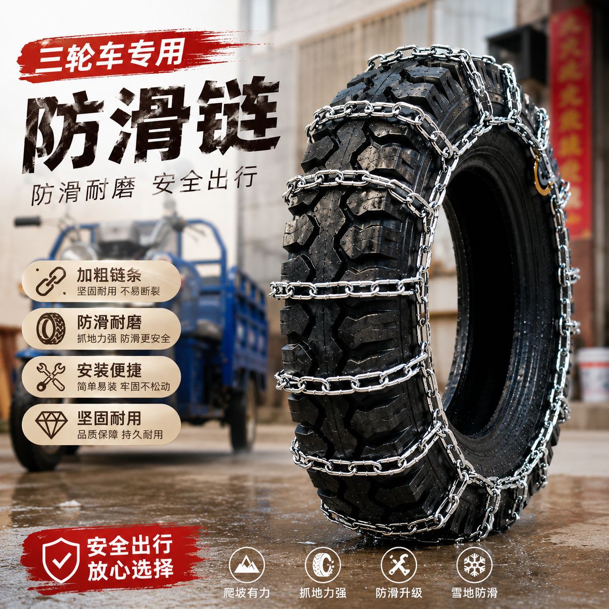 Manufacturer wholesale tricycle anti-skid chain 500-12, thickened and reinforced, extra thick 9mm agricultural vehicle anti-skid chain