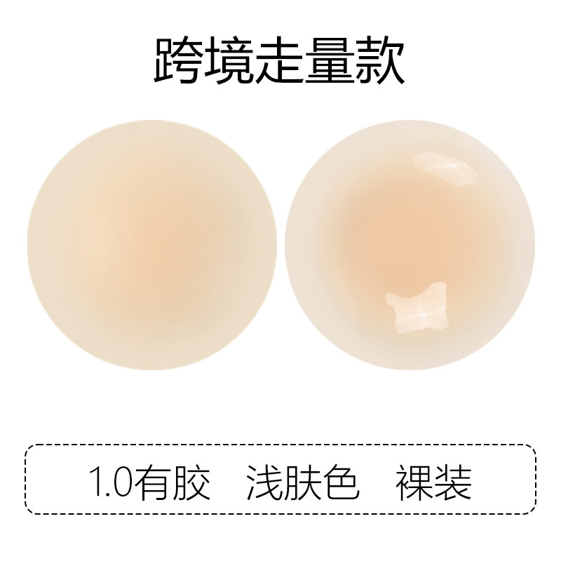 露出防止パッチ、ファンデーション液用穴あきカップ、シリコン胸パッド、目立たない跡が残らない女性用キャミソール用超薄型接着剤不要自己粘着乳パッド|undefined