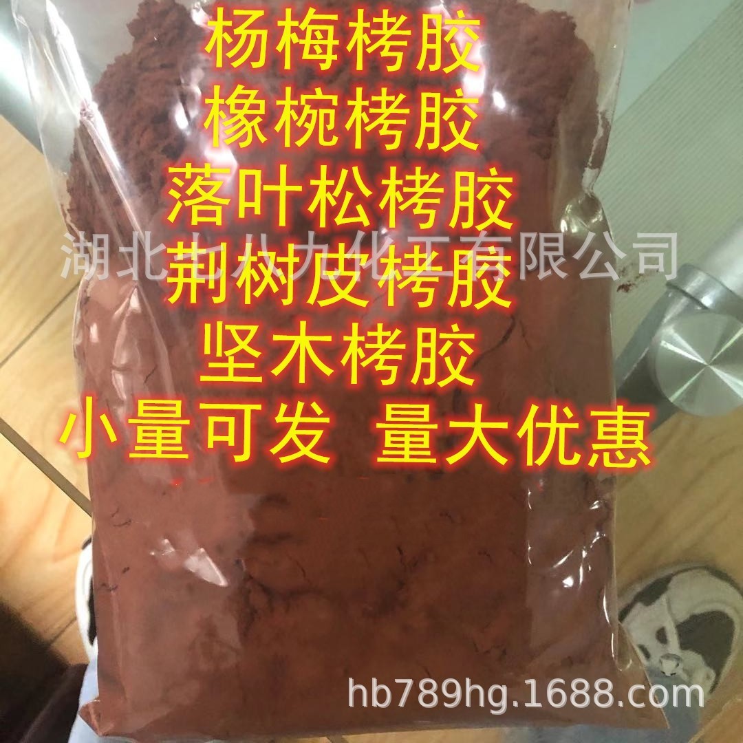 湖北国标栲胶 栲胶防锈 栲胶批发  落叶松栲胶 杨梅栲胶 橡椀栲胶