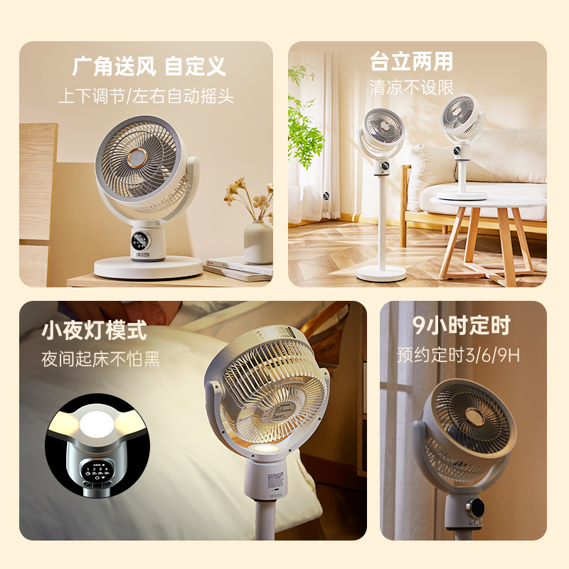 New USB Charging Floor Air Circulating Fan for Home Use with Strong Wind Force, Silent, Energy-Saving, Stand-Typed Cross-Border Electric Fan