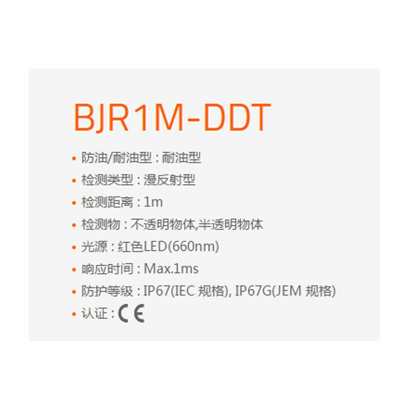 Autonics Ortyz Optoelectronics BJR1M-DDT первый класс агент