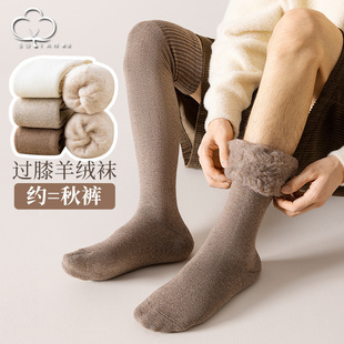 Wool Over-The-Knee Socks for Men in Winter Fleece-Lined and Thickeneded Autumn and Winter Non-Slip Long Men's Suit Socks Winter Warm Stockings