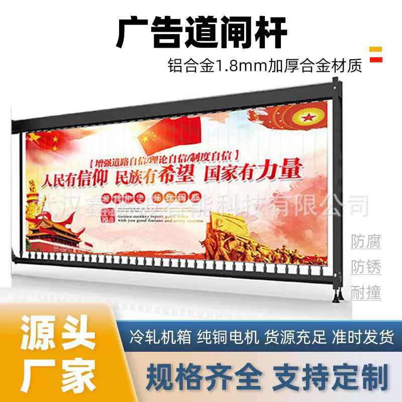 【广告道闸杆】百页道闸杆小区门禁翻板式升降杆停车场智能拦车杆