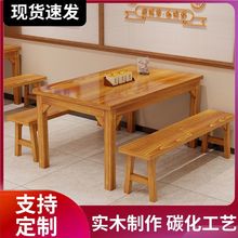 碳化实木桌椅桌椅商用餐饮店烧烤面馆早餐餐馆食堂饭店餐厅组合