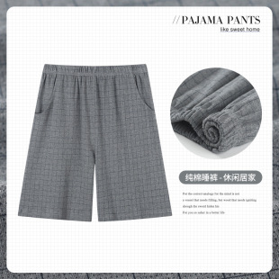 Men's Pajama Pants Summer Thin Cotton Shorts Men's Sports Outwear Loose Casual Large Size Cotton Home Pants