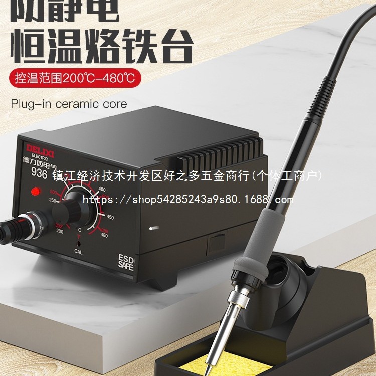 电烙铁家用小型焊锡枪维修大功率可调恒温批发
