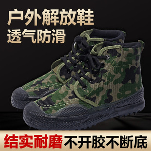 High wear-resistant camouflage shoes flower-shaped for men and women