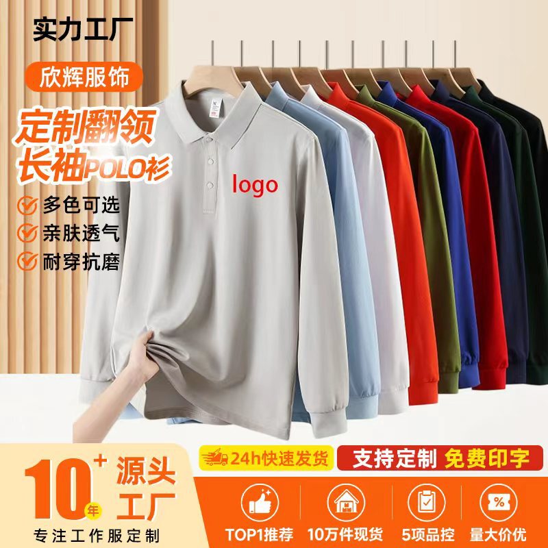 Long-sleeved, turn-down collar, new custom-made workwear, business T-shirt, embroidered polo shirt, custom advertising and cultural printed logo Long-sleeved, turn-down collar, new custom-made workwear, business T-shirt, embroidered polo shirt, custom advertising and cultural printed logo