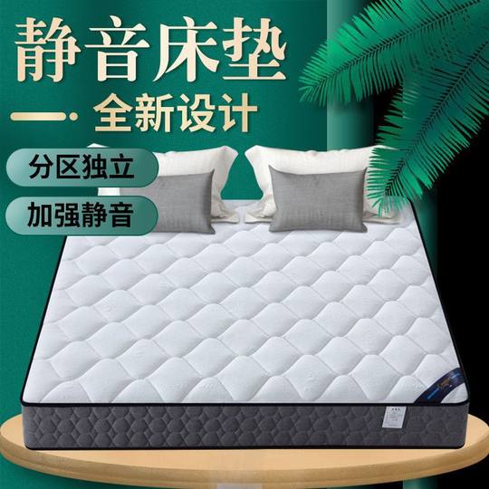 Simmons Mattress Soft and Hard 20cm Thick 1.8 m 1.5m Household Double Economical Coconut Spring Mattress