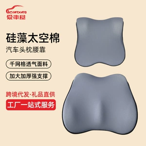 Car House Car Car Lumbar Memory Foam Headrest Pillow Support Seat Back Cushion Car Supplies Lover Bay