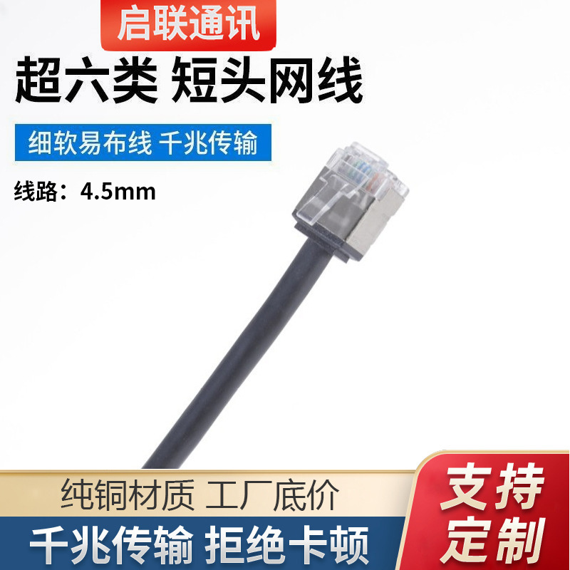 Qilian Category 6A Thin Ethernet Cable with Shielded Crystal Head, 8-Core 30Awg, Gigabit, Supports Router, Double Shielded