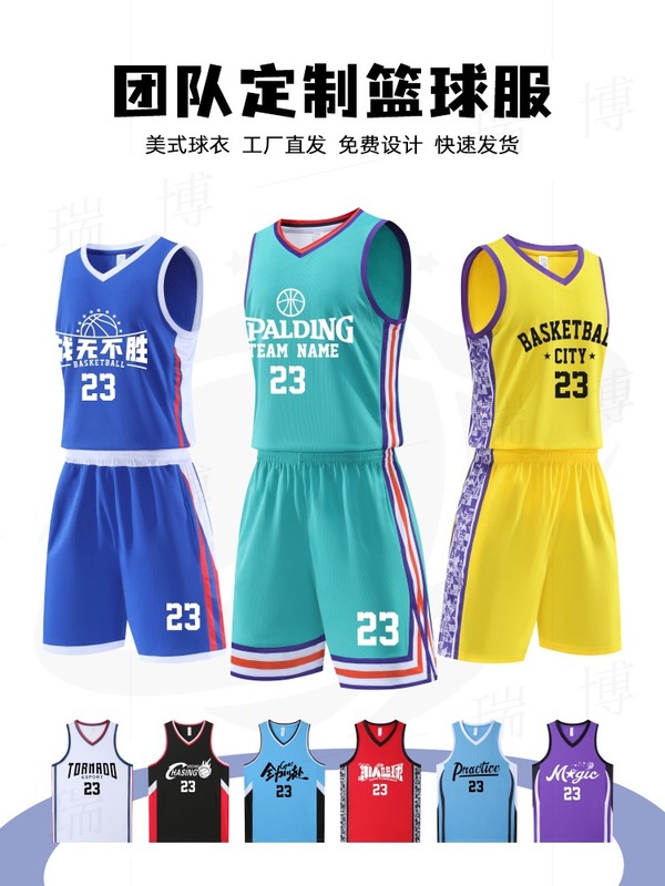 バスケットボール服セットのバスケットボールのトレーニング服学校チームの試合のユニホームのオーダーメイドの速乾の通気性のユニホームの子供のバスケットボール|undefined