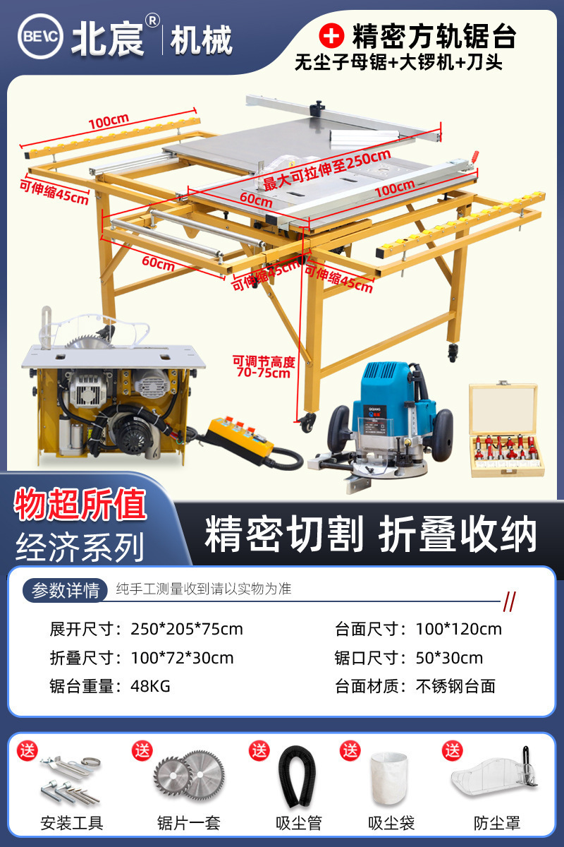 Sierra de mesa de carpintería Beichen silenciosa sin escobillas sierra de mesa de corte de precisión sin polvo 45 grados sierra de placa ajustable multiángulo