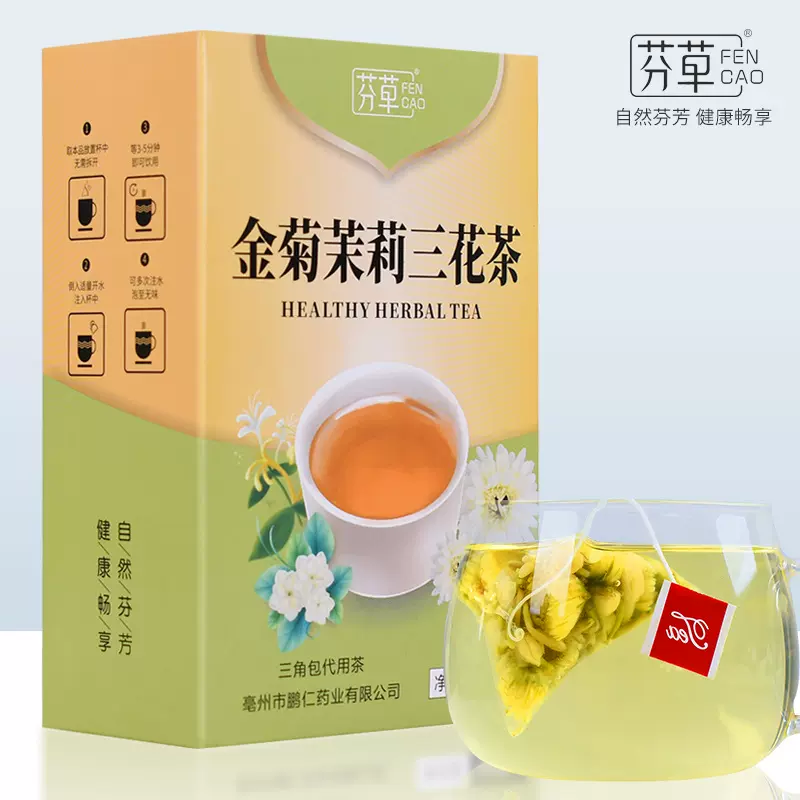 金银花菊花茶 茉莉花茶三花茶三角包组合四季火花草茶代用茶厂家