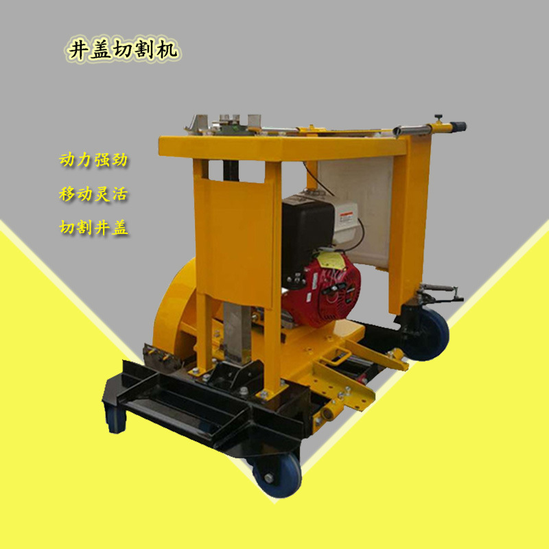 汽油手扶式沥青路面井盖切割机手推式井盖切割机井盖圆周切割机