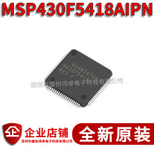 全新进口 M430F5418A MSP430F5418AIPN LQFP80 微控制器IC